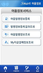 Lastest Smart 어음정보 APK for Android