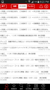 マルサントレード for Android(圖4)-速報App