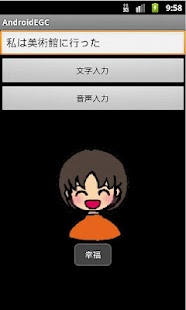 Free Download 感情アプリ APK for Android