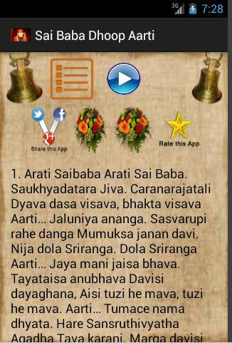 Shirdi Sai Baba Aarti Ringtone Download - Video Results