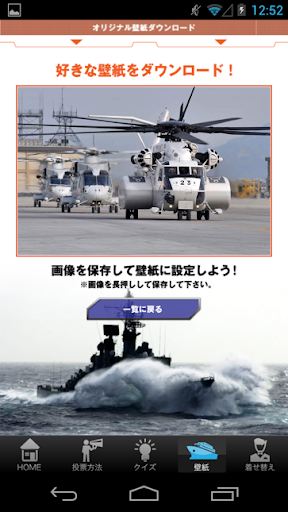 【免費娛樂App】JMSDF-APP點子