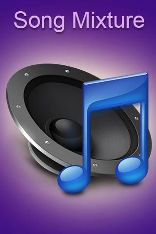 免費下載工具APP|Song Mixture app開箱文|APP開箱王