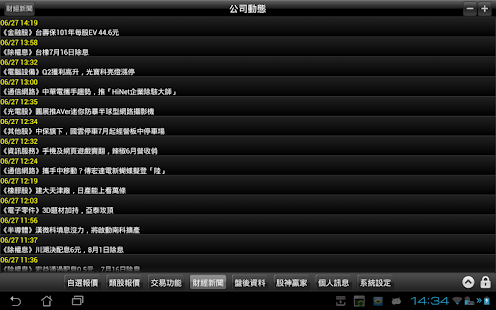 How to install 華南永昌 HD版 patch 2.2.81.2.118 apk for android
