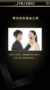 How to get Golden Balance 黃金比例彩粧 1.0.2 unlimited apk for pc