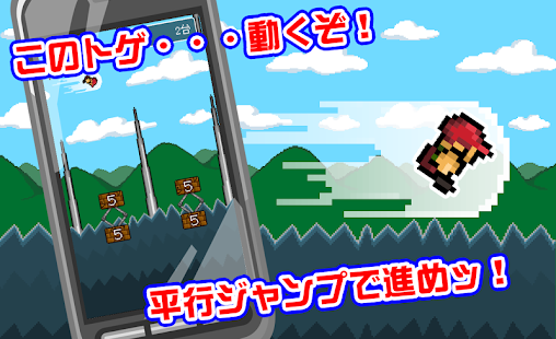 How to mod ピコピコ！アスレチックボーイ 1.0.1 apk for laptop