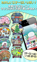 スタンプえほん poster 2