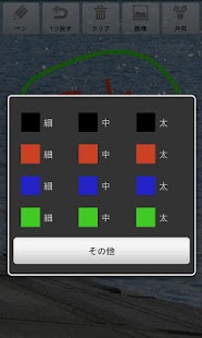 Yubidekaku Screenshots 3