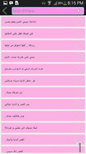 Lastest رسائل حب وشوق 2015 APK for Android
