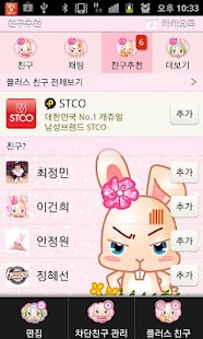 Download 카톡테마 핑크토끼 (카톡 스킨) APK