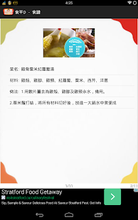 免費下載生活APP|肥媽食平D系列 － 食譜 app開箱文|APP開箱王