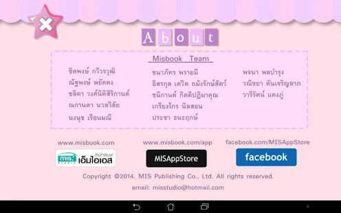 ร้อง เล่น เรียน เครื่องแต่งกาย(圖7)-速報App