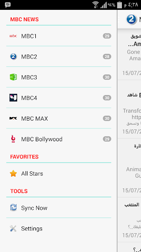 免費下載新聞APP|اخبار ام بي سي (mbc) app開箱文|APP開箱王