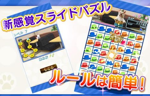 How to download めちゃ犬パズル 1.1.0 apk for laptop