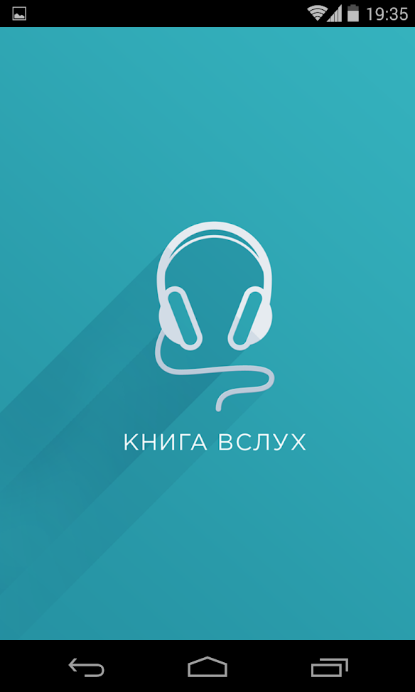 Программа для чтения смс в вслух на андроид. Приложение андроид читать вслух пдф. Приложение читает вслух книги для андроид. Приложение для чтения книг олридер. Приложения которые читают вслух.