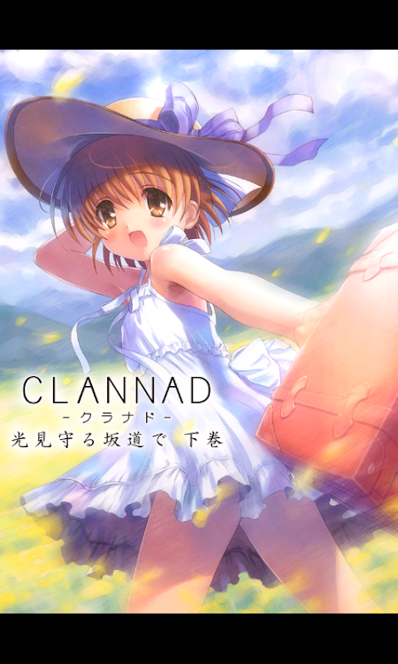 Clannad: Hikari Mimamoru Sakamichi de - Last Volume - Screenshot 4