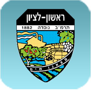 עיריית ראשון לציון.apk 2.3