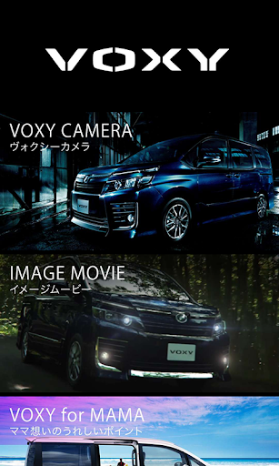 VOXY Mobile Catalog