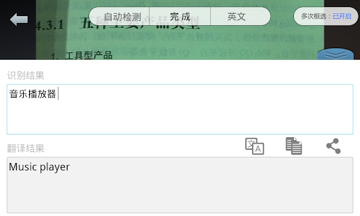 Smart Eye - LiveTextTranslator Screenshots 3
