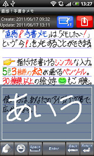 直感！手書きメモ(圖5)-速報App