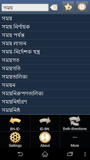 Bengali Indonesian dictionary