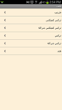 جواكر سكور ‎