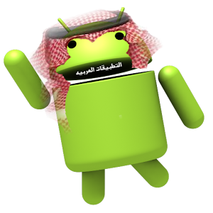 التطبيقات العربيه 0.1