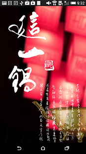 How to get 這一鍋-皇室秘藏鍋物 lastet apk for android