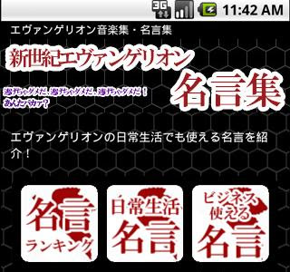 ++ 50 ++ エヴァンゲリオン 名言 161832-エヴァンゲリオン 名言 英語