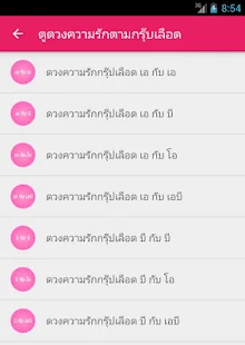 ดูดวงความรัก(圖2)-速報App