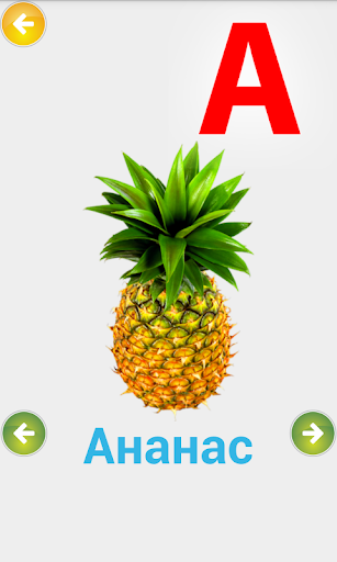 【免費家庭片App】Украї́нська абе́тка, для дітей-APP點子