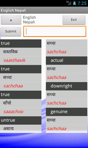 Nepali English Dictionary