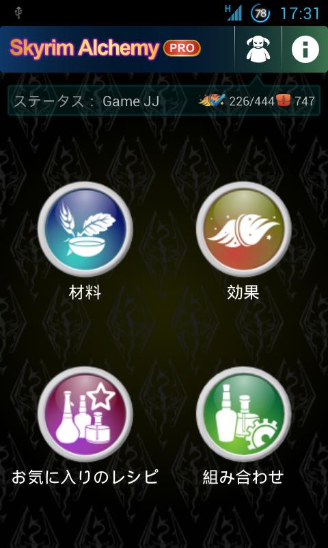Android application Skyrim Alchemy PRO screenshort