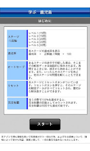 学ぶ鹿児島(圖1)-速報App