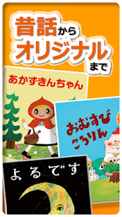 Free PIBO - Japanese Picture Books APK
