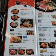 百八魚場 - 平價生魚片丼飯定食