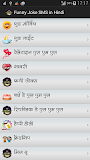Funny Jokes SMS in Hindi