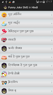 Funny Jokes SMS in Hindi(圖1)-速報App