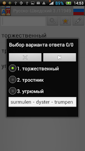 Svensk-rysk ordbok Test Screenshots 3