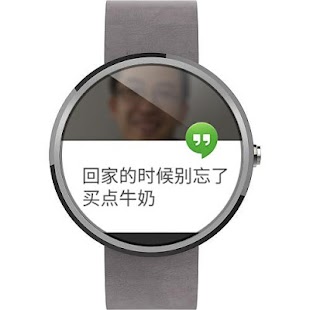 手表控 Screen 3