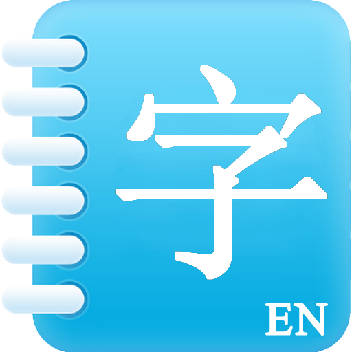 Chinese Easy Words LOGO-APP點子