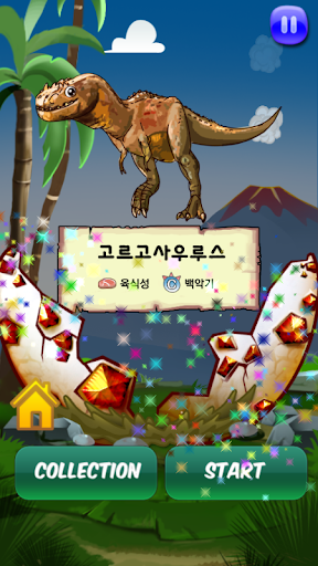 【免費休閒App】Tamago Dinosaur-APP點子