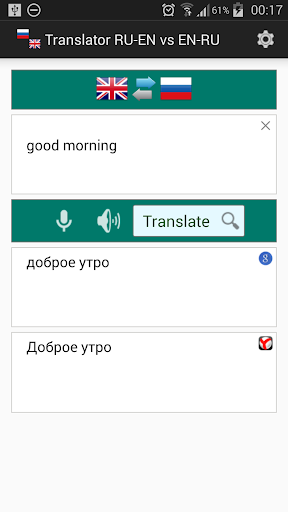 English Russian Translator