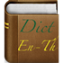Dictionary English Thai3.2.3