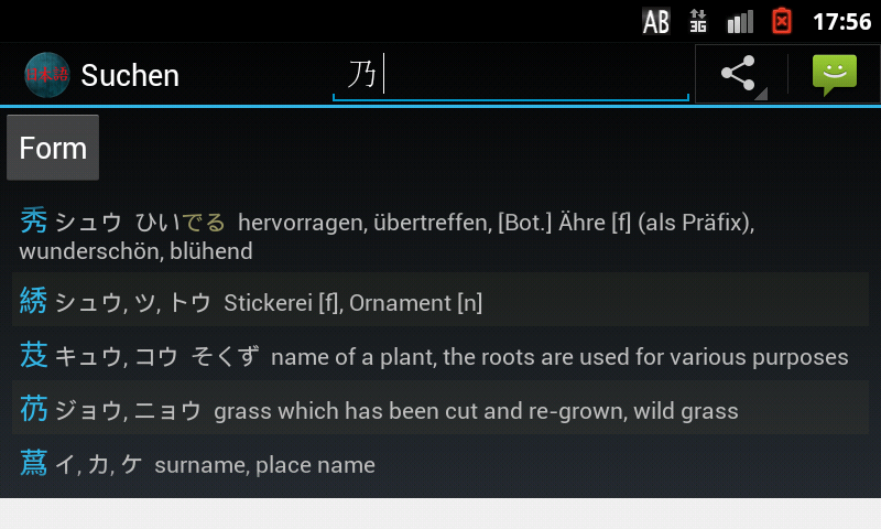 Android application Japanese Dictionary ★ screenshort