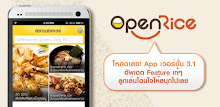 OpenRice Thailand APK