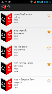 How to mod Boimela (বইমেলা) 3.0 unlimited apk for bluestacks