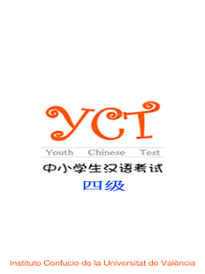 YCT-IV(圖2)-速報App