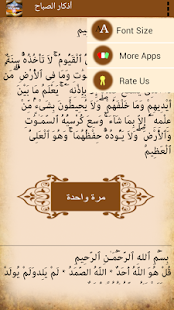 Free Azkar Day & Night:اذکارالمسلم APK