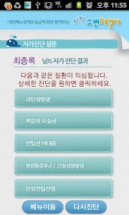 How to mod 소변해결사 1.0.9 apk for android