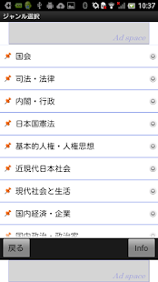 政経・公民1800問　入試・就職試験・各種資格試験に(圖1)-速報App